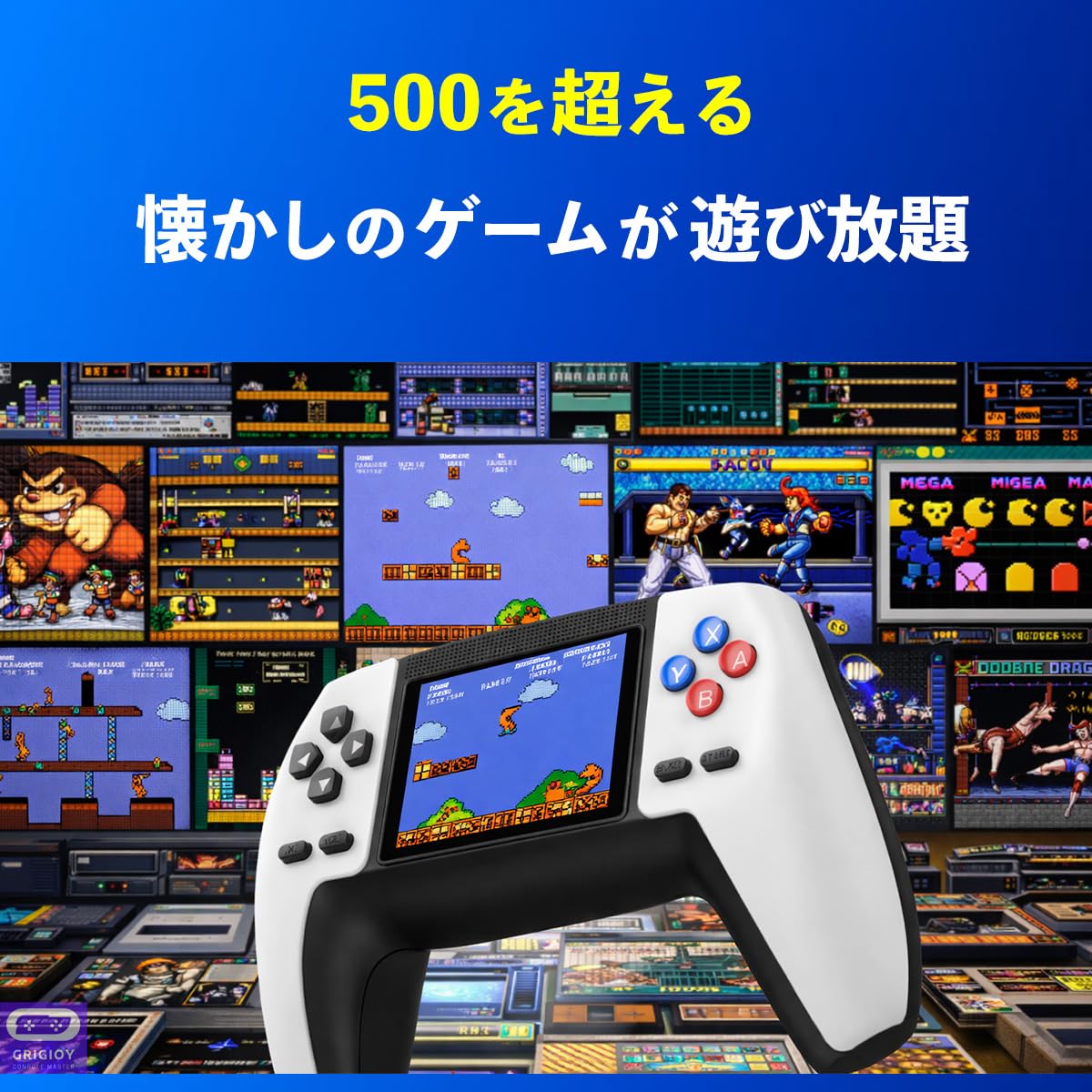 Amazon | 【懐かしゲーム500種】レトロゲーム内蔵 ポータブルゲーム機